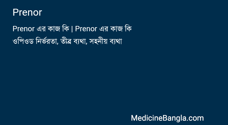 Prenor in Bangla