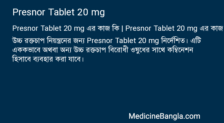 Presnor Tablet 20 mg in Bangla
