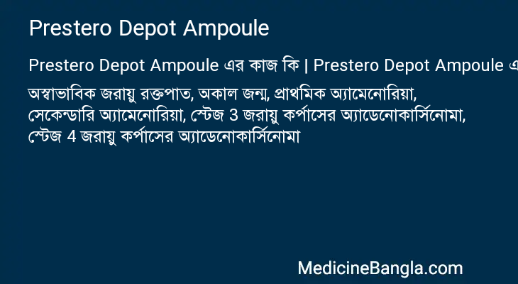 Prestero Depot Ampoule এর কাজ Prestero Depot Ampoule in Bangla