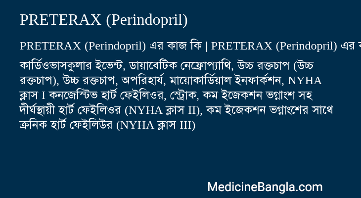 PRETERAX (Perindopril) in Bangla