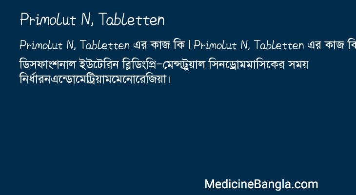 Primolut N, Tabletten এর কাজ Primolut N, Tabletten in Bangla