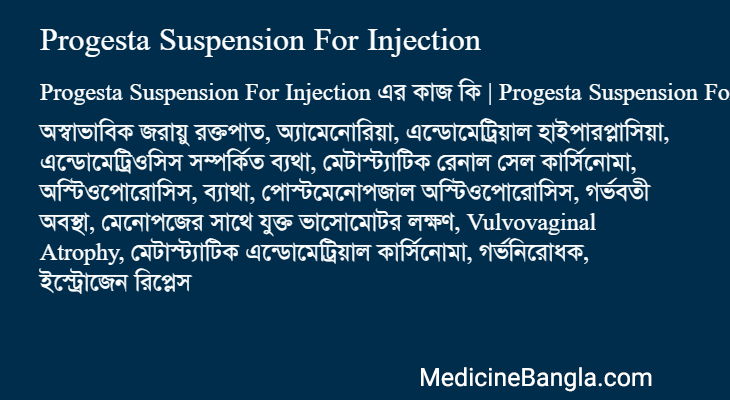 Progesta Suspension For Injection in Bangla