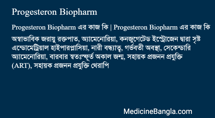 Progesteron Biopharm in Bangla