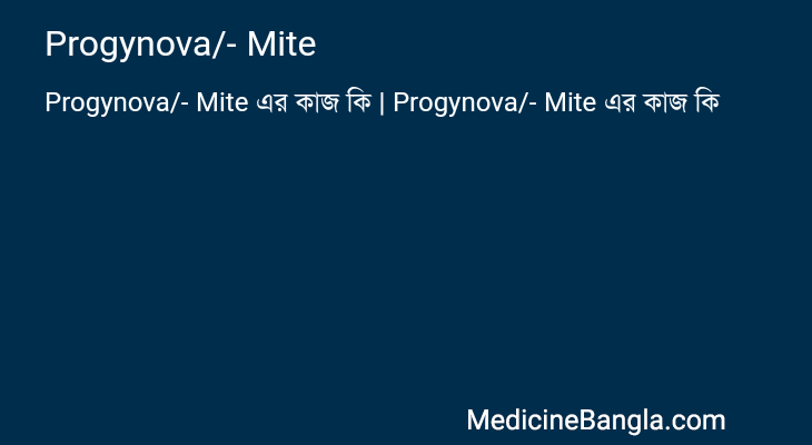 Progynova/- Mite in Bangla