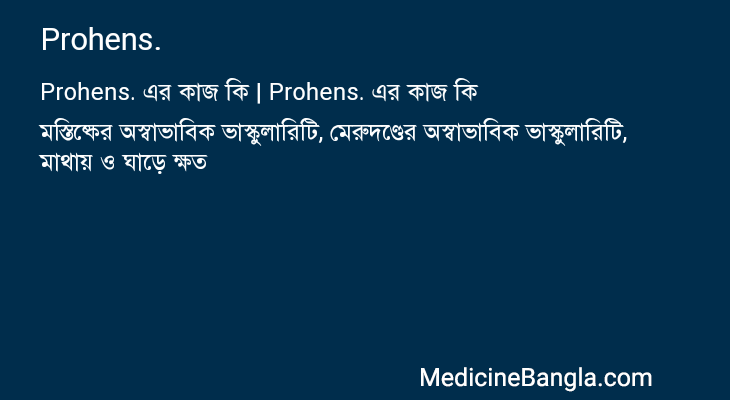 Prohens. in Bangla