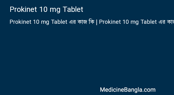Prokinet 10 mg Tablet in Bangla