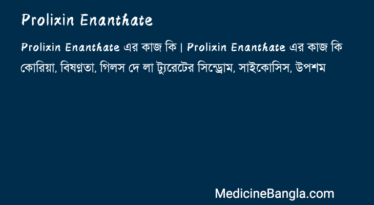 Prolixin Enanthate এর কাজ Prolixin Enanthate in Bangla