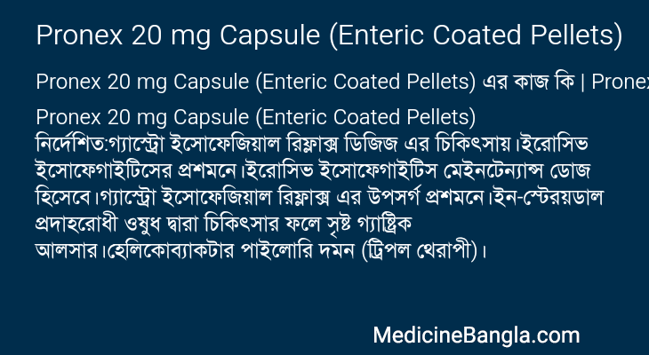 Pronex 20 mg Capsule (Enteric Coated Pellets) in Bangla