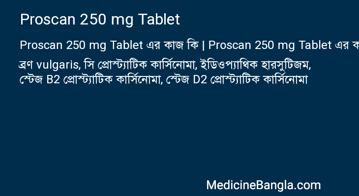 Proscan 250 mg Tablet এর কাজ Proscan 250 mg Tablet in Bangla