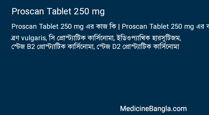 Proscan Tablet 250 mg এর কাজ Proscan Tablet 250 mg in Bangla