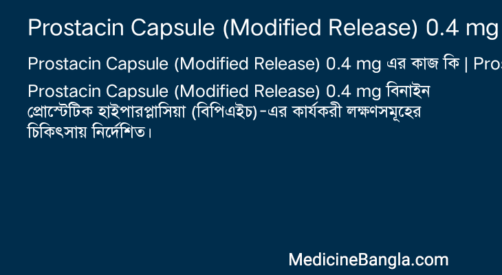 Prostacin Capsule (Modified Release) 0.4 mg in Bangla