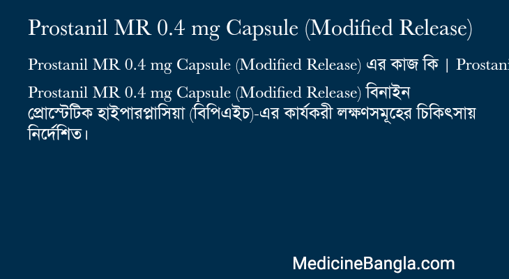 Prostanil MR 0.4 mg Capsule (Modified Release) in Bangla