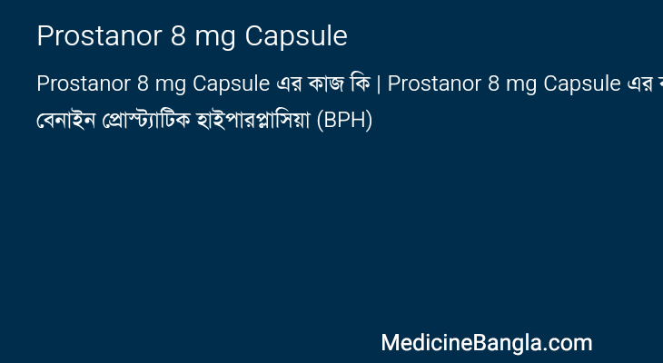 Prostanor 8 mg Capsule in Bangla