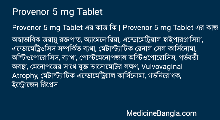 Provenor 5 mg Tablet in Bangla