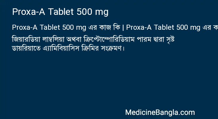 Proxa-A Tablet 500 mg এর কাজ Proxa-A Tablet 500 mg in Bangla