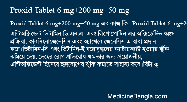 Proxid Tablet 6 mg+200 mg+50 mg এর কাজ Proxid Tablet 6 mg+200 mg+50 mg in Bangla