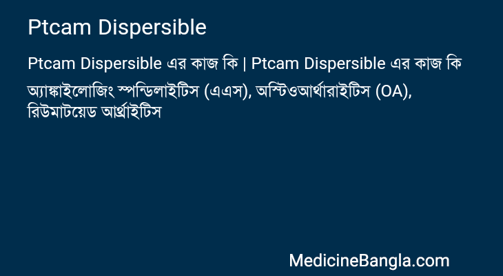Ptcam Dispersible in Bangla