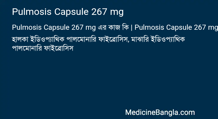 Pulmosis Capsule 267 mg এর কাজ Pulmosis Capsule 267 mg in Bangla