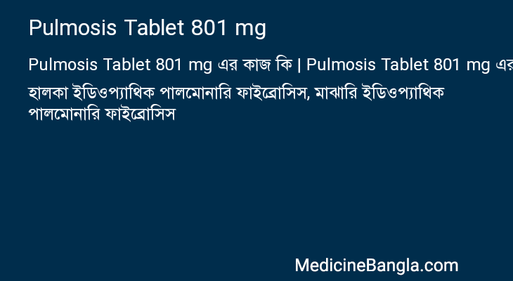 Pulmosis Tablet 801 mg এর কাজ Pulmosis Tablet 801 mg in Bangla