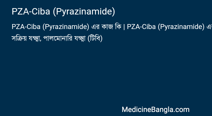 PZA-Ciba (Pyrazinamide) in Bangla