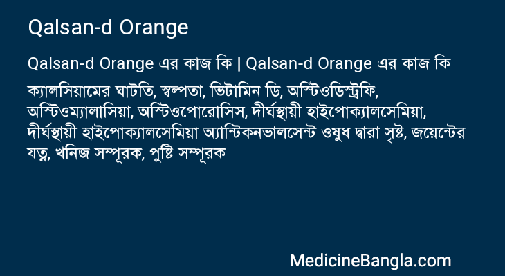 Qalsan-d Orange এর কাজ Qalsan-d Orange in Bangla