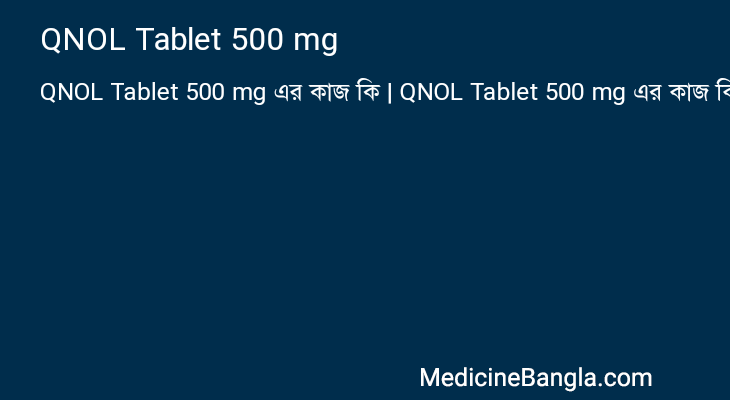 QNOL Tablet 500 mg in Bangla