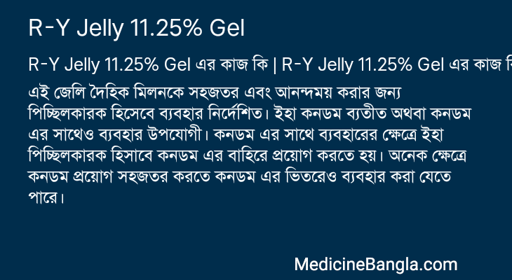 R-Y Jelly 11.25% Gel in Bangla