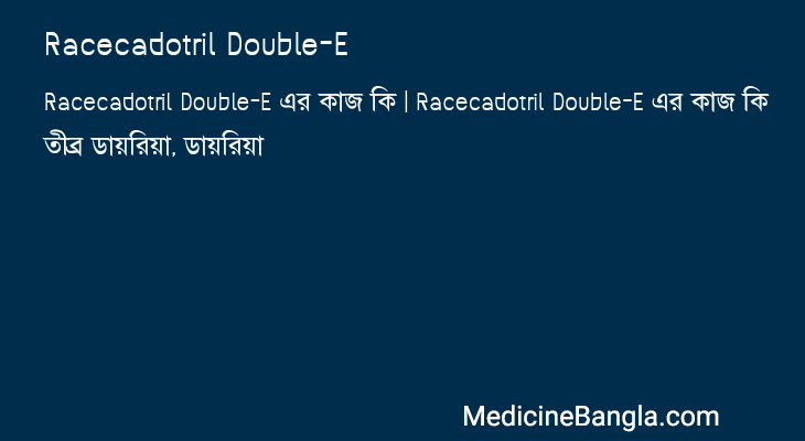 Racecadotril Double-E in Bangla