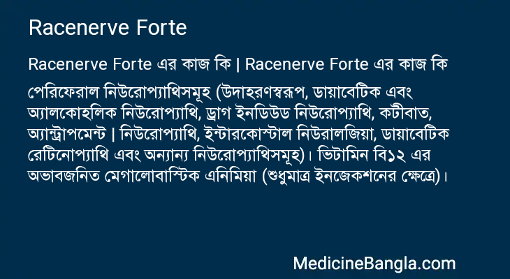 Racenerve Forte in Bangla