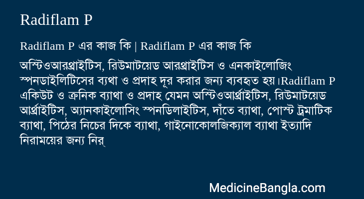 Radiflam P এর কাজ Radiflam P in Bangla