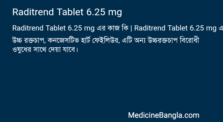 Raditrend Tablet 6.25 mg in Bangla