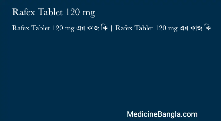 Rafex Tablet 120 mg এর কাজ Rafex Tablet 120 mg in Bangla