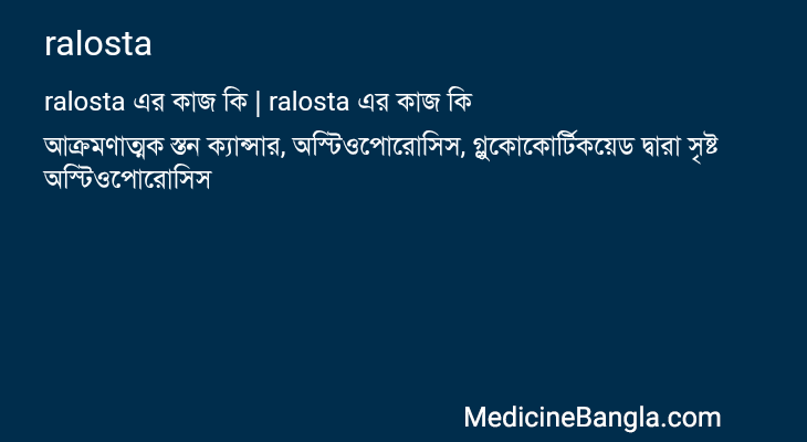 ralosta in Bangla