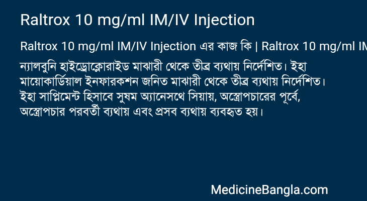 Raltrox 10 mg/ml IM/IV Injection in Bangla