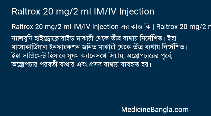 Raltrox 20 mg/2 ml IM/IV Injection in Bangla