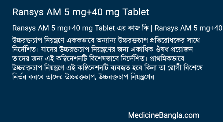 Ransys AM 5 mg+40 mg Tablet in Bangla
