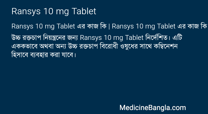 Ransys 10 mg Tablet in Bangla