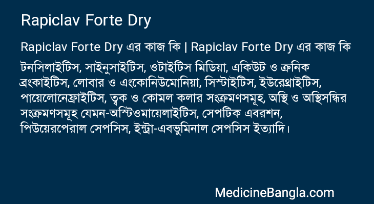 Rapiclav Forte Dry in Bangla