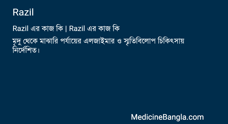 Razil in Bangla