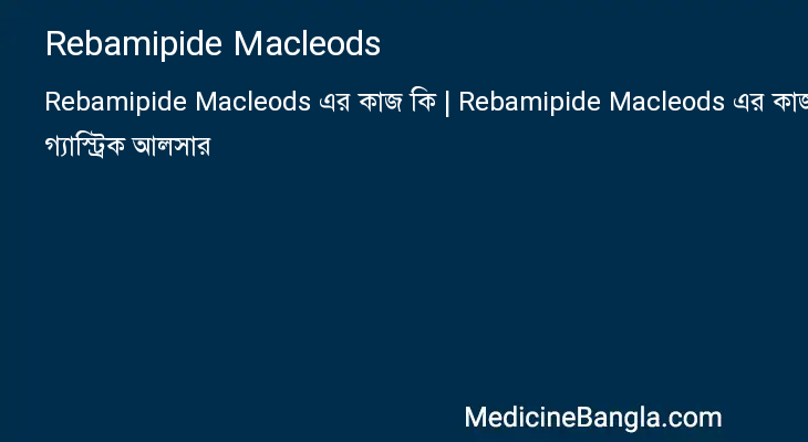Rebamipide Macleods in Bangla