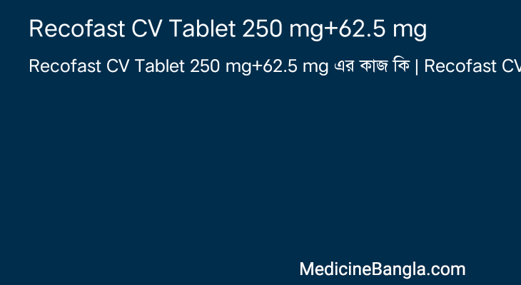 Recofast CV Tablet 250 mg+62.5 mg এর কাজ Recofast CV Tablet 250 mg+62.5 mg in Bangla