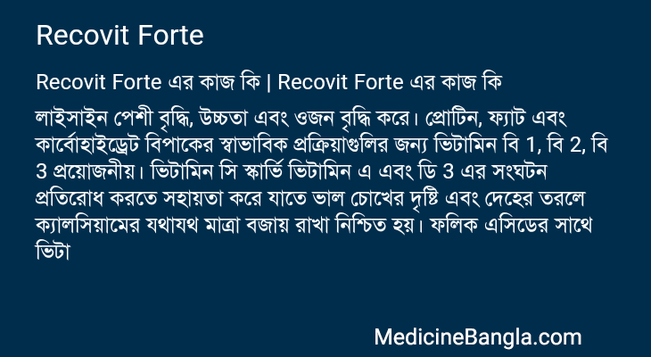 Recovit Forte in Bangla