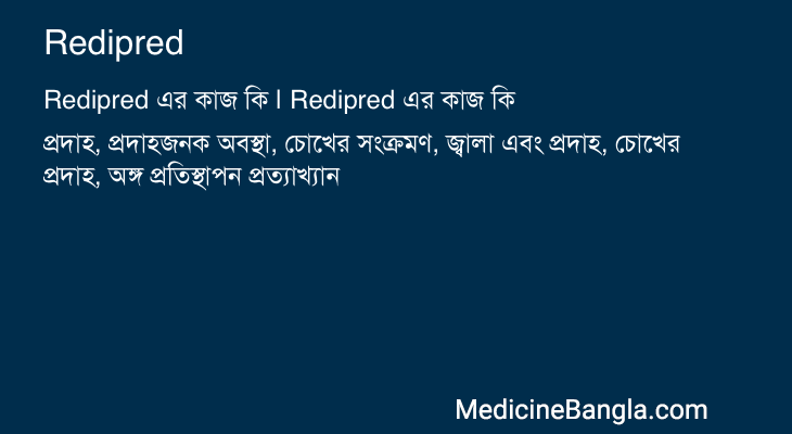 Redipred in Bangla