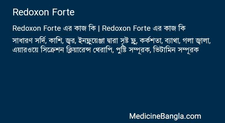Redoxon Forte in Bangla