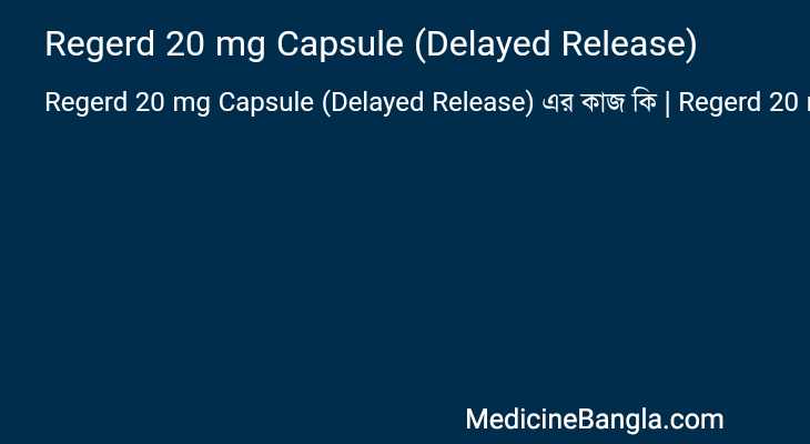 Regerd 20 mg Capsule (Delayed Release) এর কাজ Regerd 20 mg Capsule (Delayed Release) in Bangla