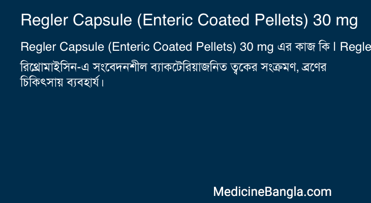 Regler Capsule (Enteric Coated Pellets) 30 mg এর কাজ Regler Capsule (Enteric Coated Pellets) 30 mg in Bangla