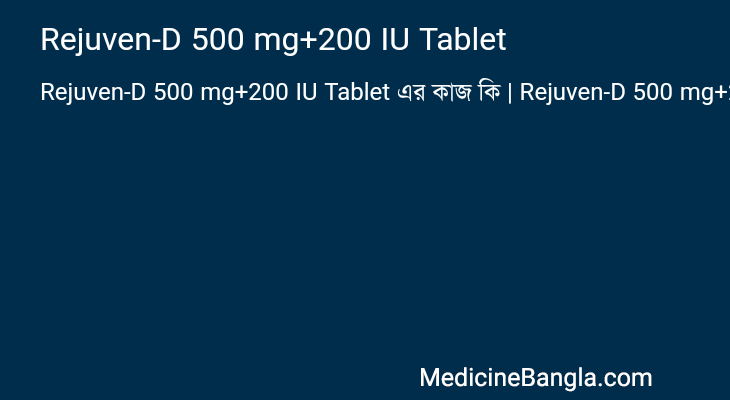 Rejuven-D 500 mg+200 IU Tablet এর কাজ Rejuven-D 500 mg+200 IU Tablet in Bangla