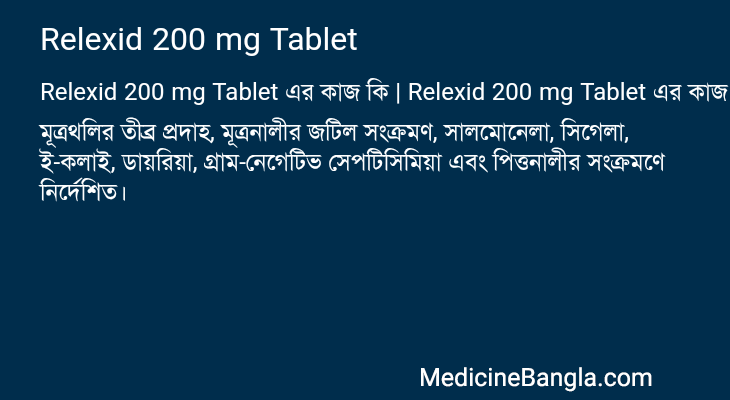 Relexid 200 mg Tablet এর কাজ Relexid 200 mg Tablet in Bangla