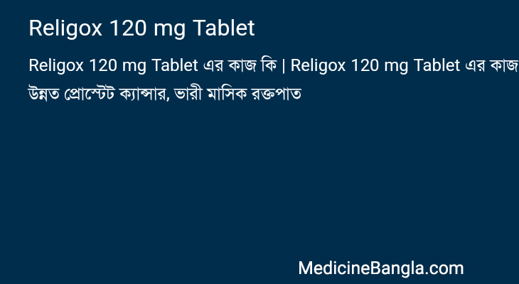 Religox 120 mg Tablet in Bangla