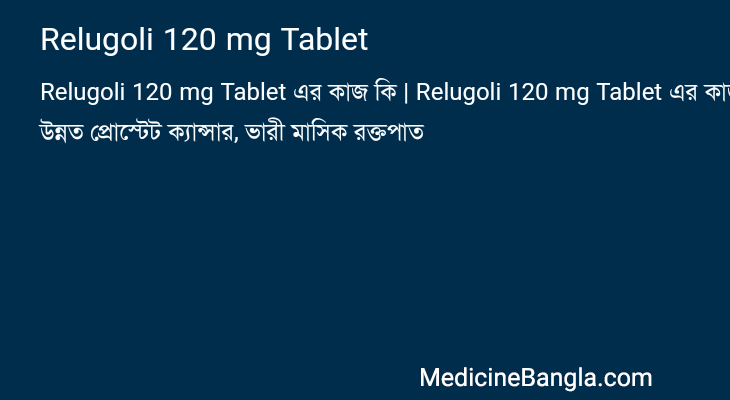 Relugoli 120 mg Tablet in Bangla
